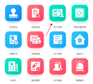 犬卫士app v1.4.21安卓版