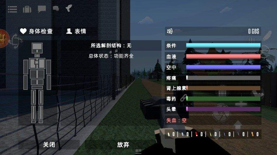 狂人沙盒 v3.0.1安卓版