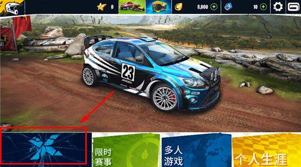 狂野飙车极限越野最新版 v1.9.4a安卓版