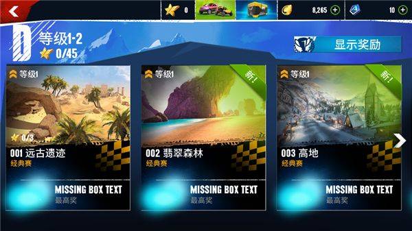 狂野飙车极限越野最新版 v1.9.4a安卓版