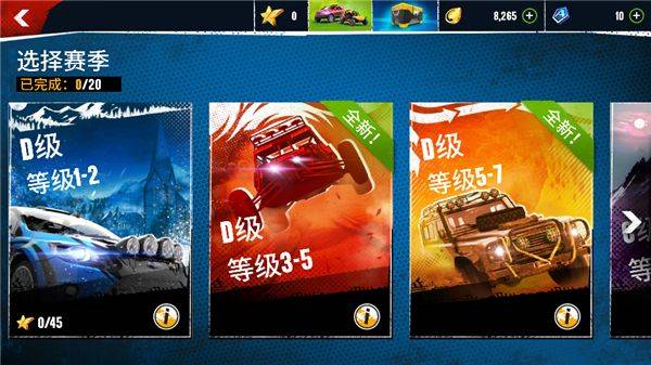 狂野飙车极限越野最新版 v1.9.4a安卓版