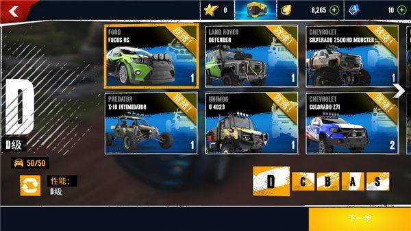 狂野飙车极限越野最新版 v1.9.4a安卓版