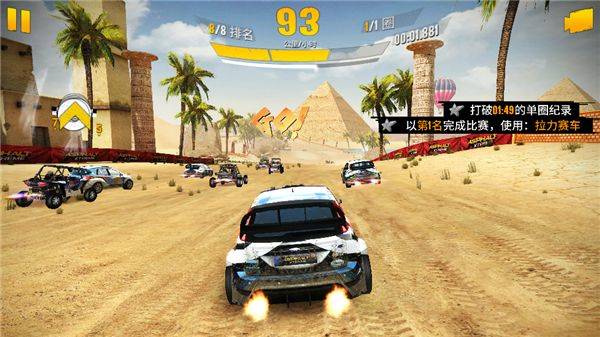 狂野飙车极限越野最新版 v1.9.4a安卓版