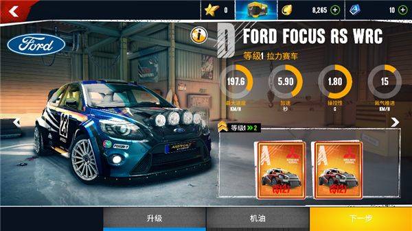 狂野飙车极限越野最新版 v1.9.4a安卓版