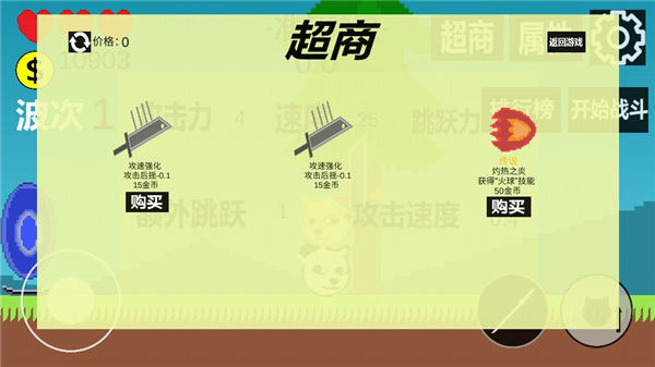 狗头冒险游戏v0.1 最新版