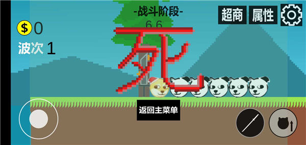 狗头冒险游戏v0.1 最新版
