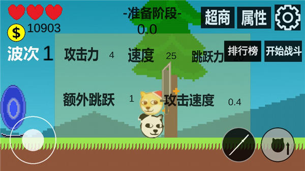 狗头冒险游戏v0.1 最新版