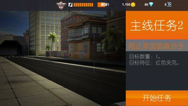狙击行动代号猎鹰国际服 v6.26.0安卓版