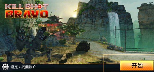 狙神荣耀国际版 v14.5安卓版
