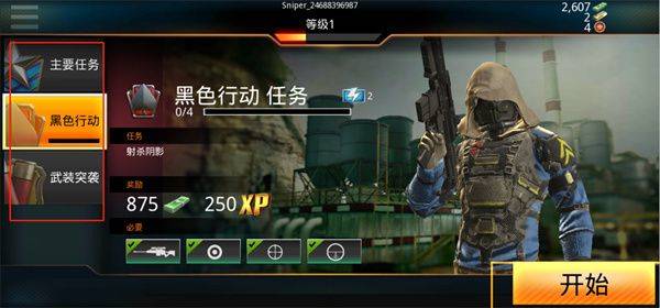 狙神荣耀国际版 v14.5安卓版