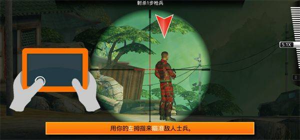 狙神荣耀国际版 v14.5安卓版