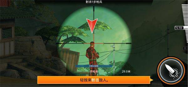 狙神荣耀国际版 v14.5安卓版