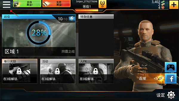 狙神荣耀国际版 v14.5安卓版