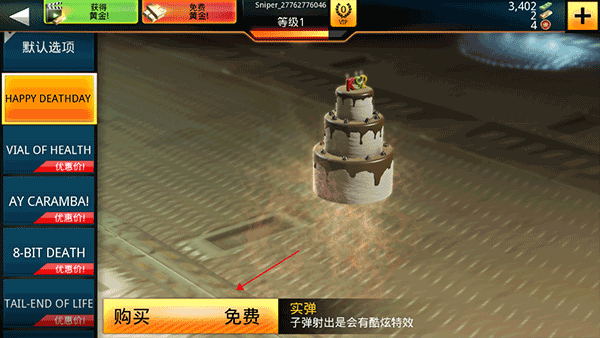 狙神荣耀国际版 v14.5安卓版
