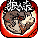 狼人杀官方版 v2.18.132安卓版