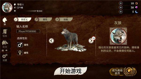 狼族手游中文版(The Wolf) v4.5.1安卓版