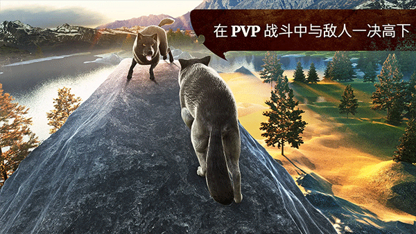 狼族手游中文版(The Wolf) v4.5.1安卓版
