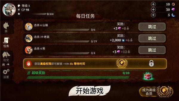 狼族手游中文版(The Wolf) v4.6.0安卓版