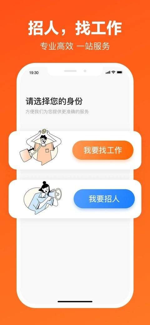猎聘app最新版 v6.23.1安卓版