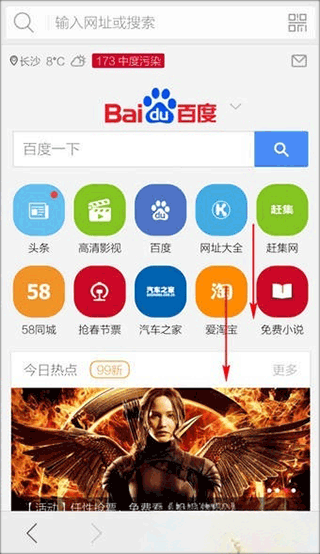 猎豹浏览器手机版 v5.28.1最新版