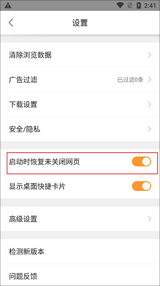 猎豹浏览器手机版 v5.28.1最新版