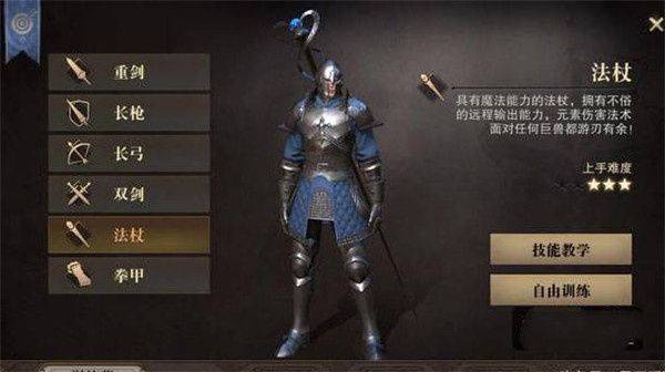 猎魂觉醒无限魂晶资源破解版下载 v1.0.514626 安卓版 法师(法杖)截图