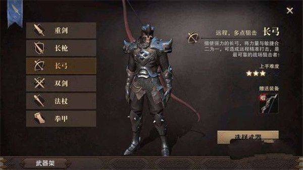 猎魂觉醒无限魂晶资源破解版下载 v1.0.514626 安卓版 弓箭手(长弓)截图