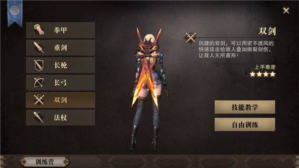 猎魂觉醒无限魂晶资源破解版下载 v1.0.514626 安卓版 双剑(双刀)截图