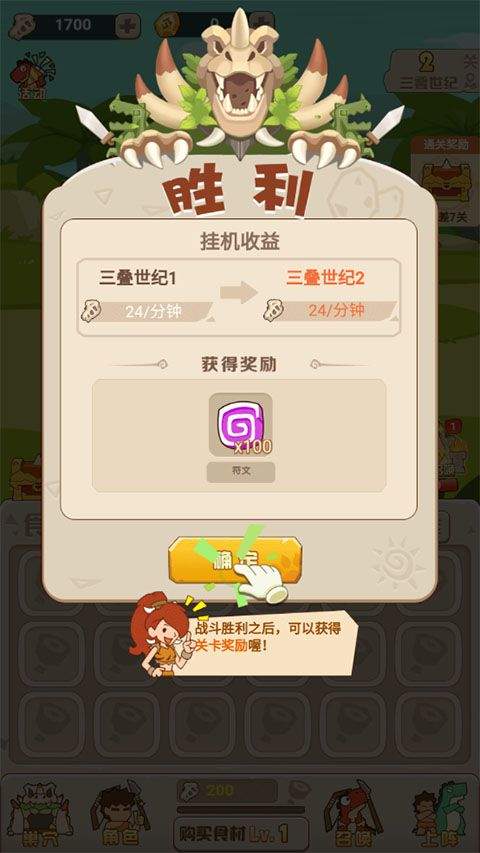 猎龙消消大作战官方正版 v1.8 安卓版
