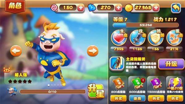 猪猪侠之功夫少年免费版 v2.1安卓版