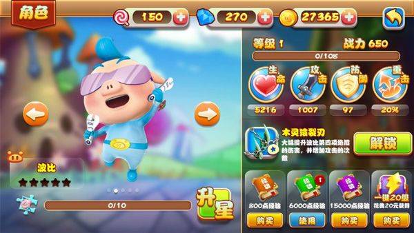 猪猪侠之功夫少年免费版 v2.1安卓版