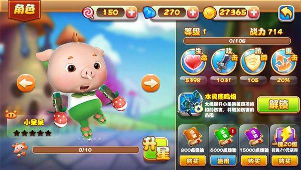 猪猪侠之功夫少年免费版 v2.1安卓版