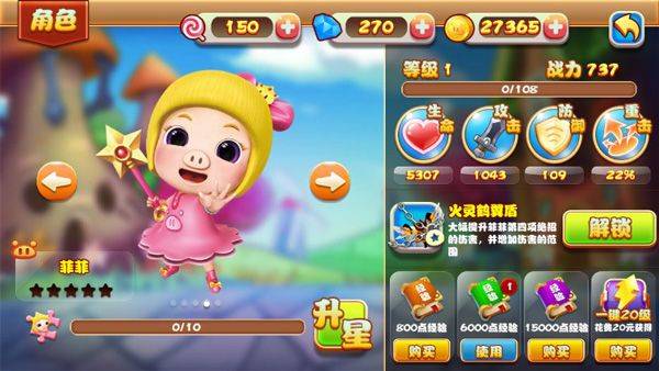 猪猪侠之功夫少年免费版 v2.1安卓版