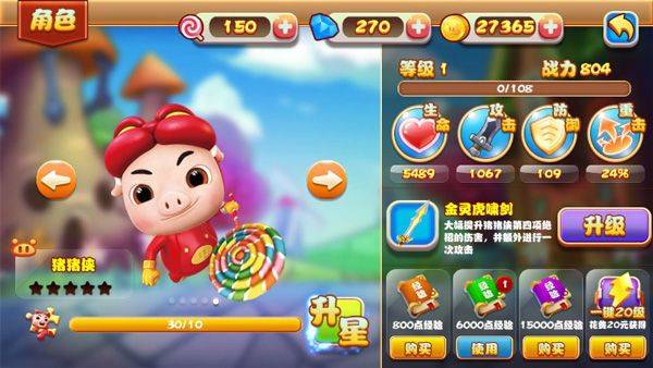 猪猪侠之功夫少年免费版 v2.1安卓版