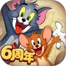 猫和老鼠手游