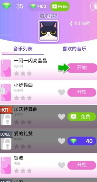 猫咪与球游戏v1.0.0 安卓版 猫咪与球游戏v1.0.0 安卓版