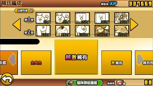 猫咪大战争国际版 v15.5.0安卓版