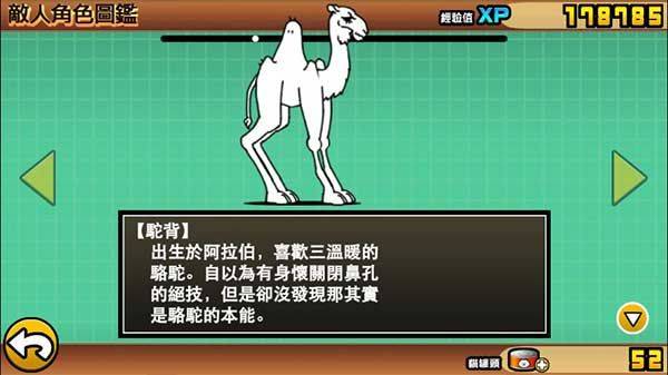 猫咪大战争官方正版 v15.4.0安卓版