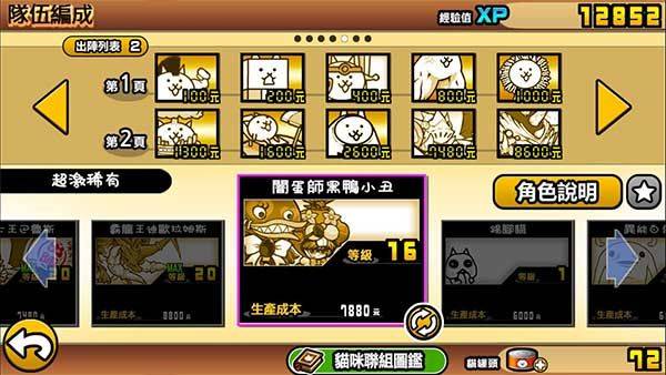 猫咪大战争官方正版 v15.4.0安卓版