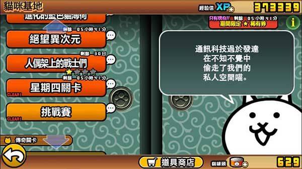 猫咪大战争官方正版 v15.4.0安卓版