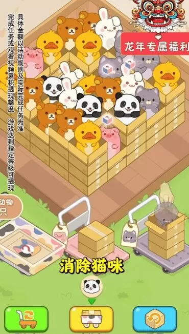 猫咪请就位赚钱小游戏