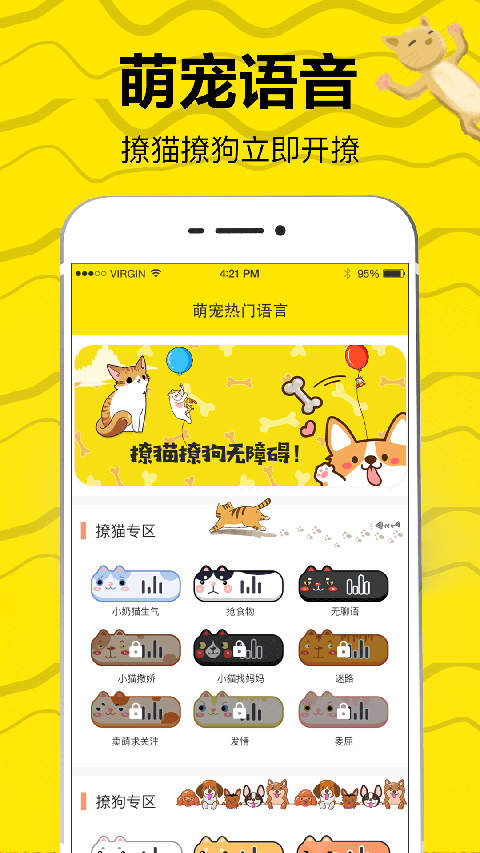 猫语翻译app v5.13.2021140856安卓版