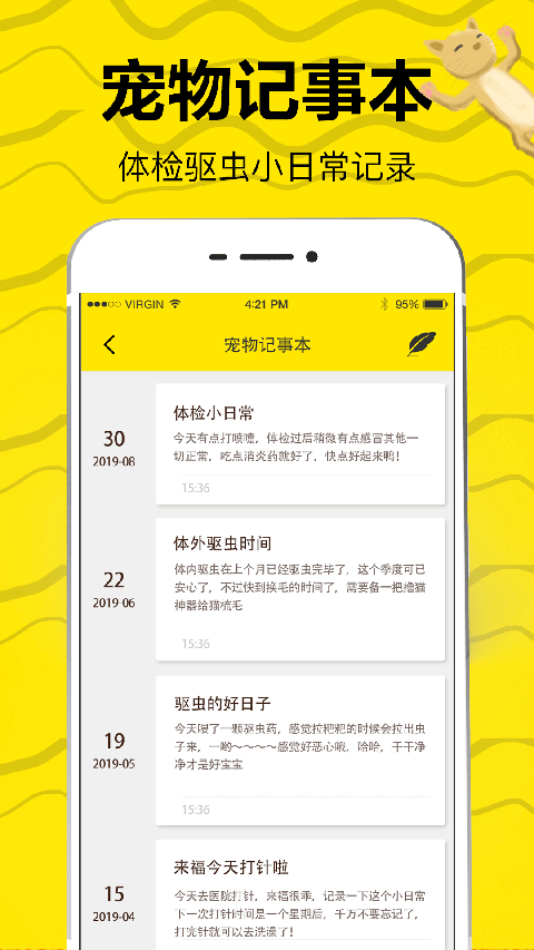 猫语翻译app v5.13.2021140856安卓版