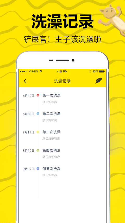 猫语翻译app v5.13.2021140856安卓版