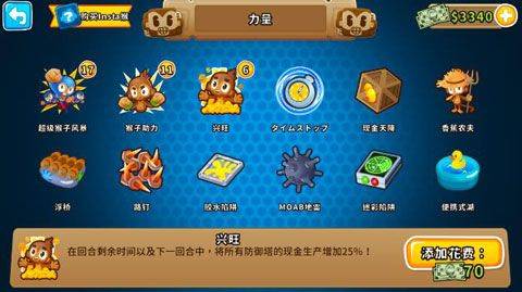 猴子塔防6国际服 v55.1安卓版
