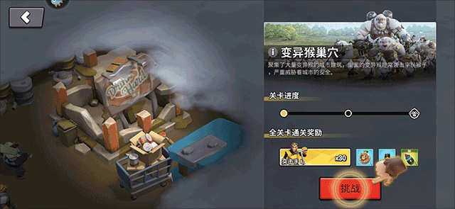 猿族时代正版 v0.89.0安卓版