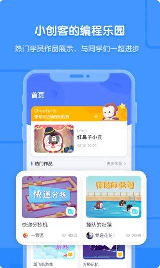 猿编程app v5.18.1安卓版