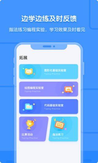 猿编程app v5.18.1安卓版