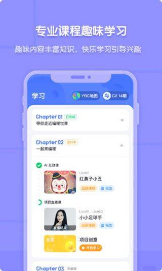 猿编程app v5.19.1安卓版