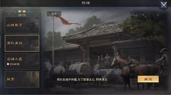率土之滨应用宝渠道服 v8.2.2 最新版